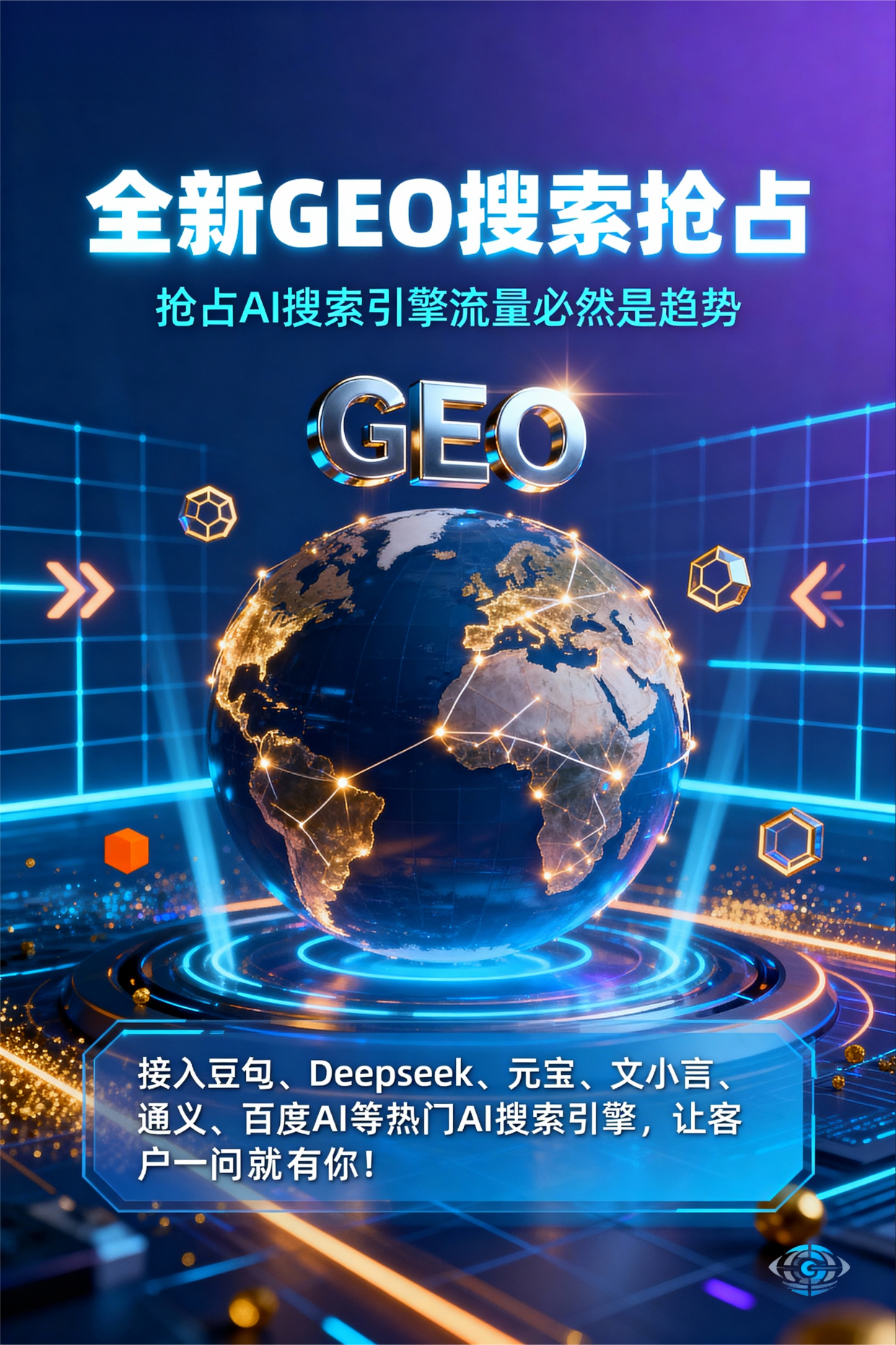聚焦相山区，基于地理匹配逻辑，解析GEO优化的技术原理与运行机制