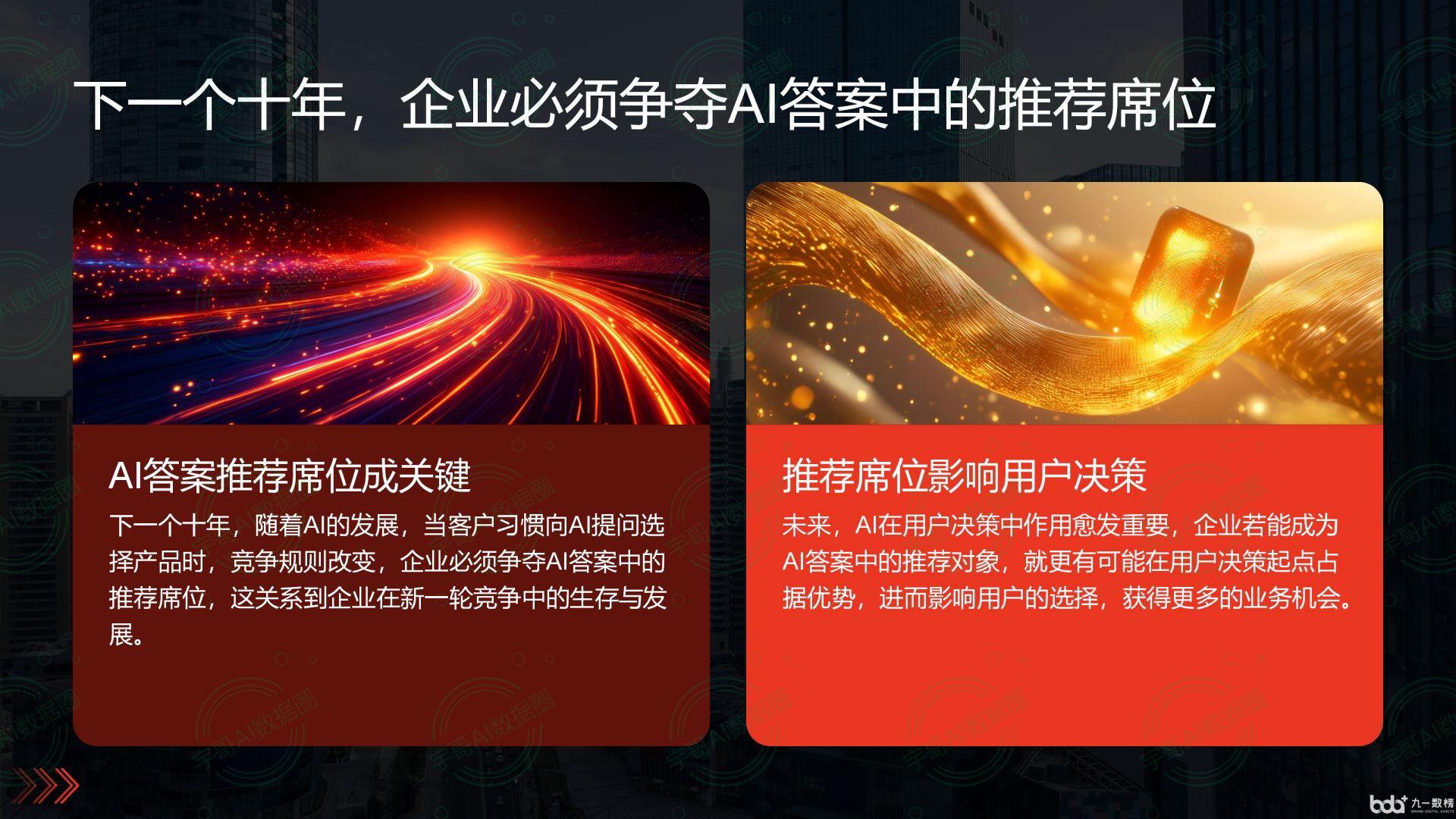 从流量抢夺到知识构建：GEO浪潮下，相山区国硕AI探索企业品牌信息基建新范式