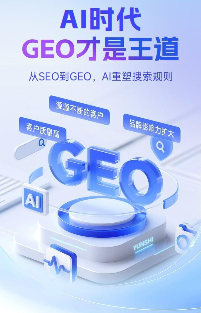 标准化赋能相山区本地数字营销 国硕AI重构国内GEO优化服务新生态
